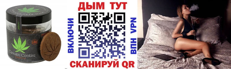 Canna-Cookies конопля  Нерехта 