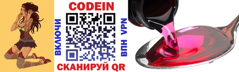 Codein Purple Drank  МЕГА как войти  Нерехта 